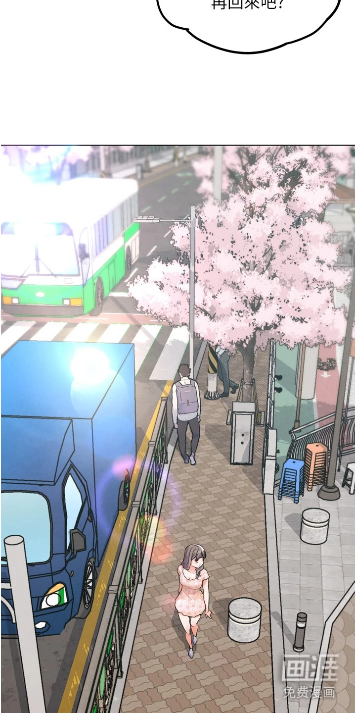 游戏宅奇遇记漫画-图18