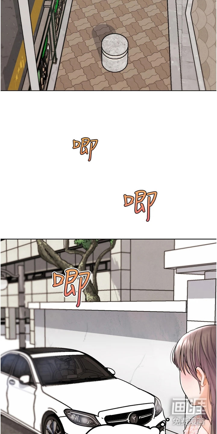 游戏宅奇遇记漫画-图19