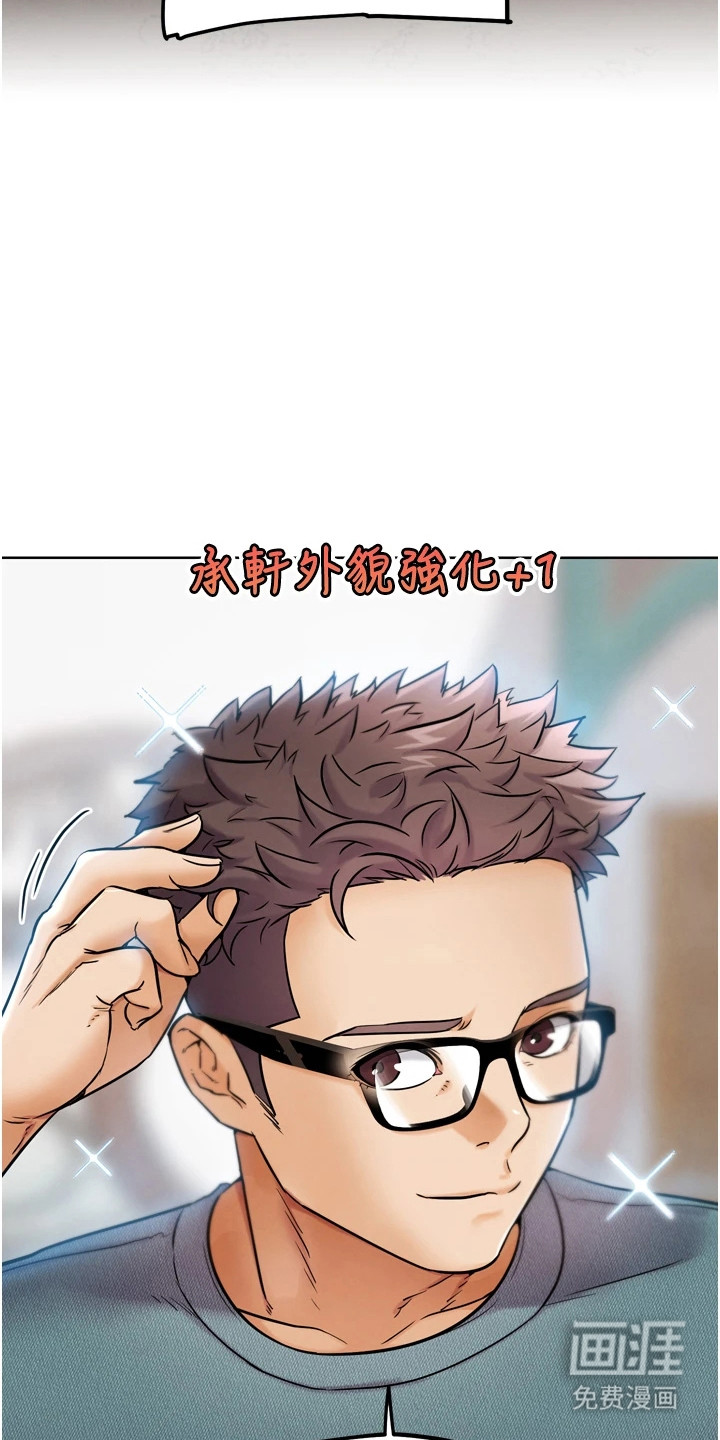 游戏宅奇遇记漫画-图6