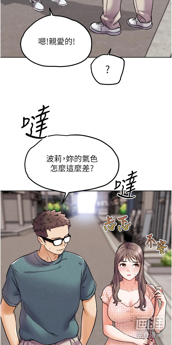 游戏宅奇遇记漫画-图8