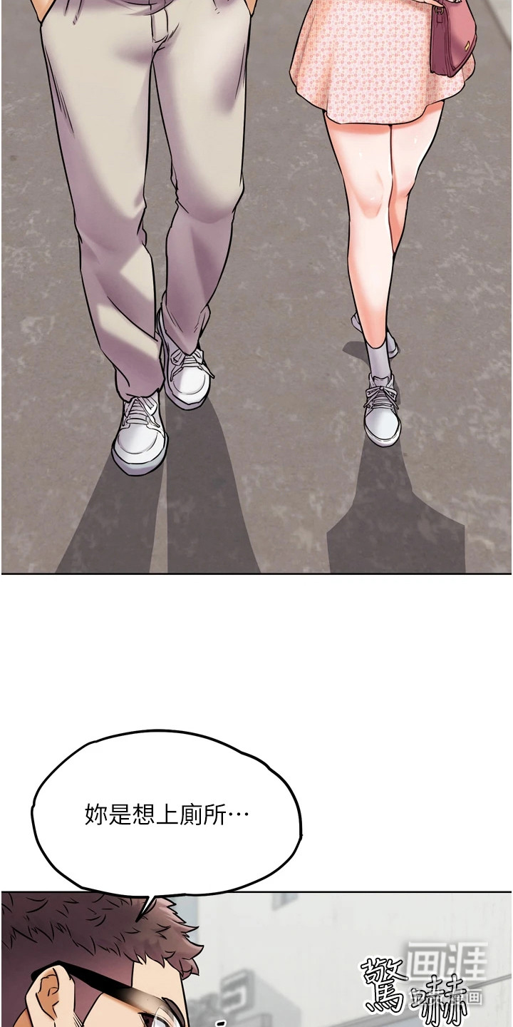 游戏宅奇遇记漫画-图9