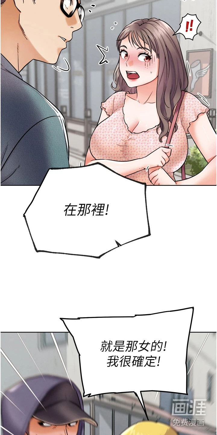 游戏宅奇遇记漫画-图10
