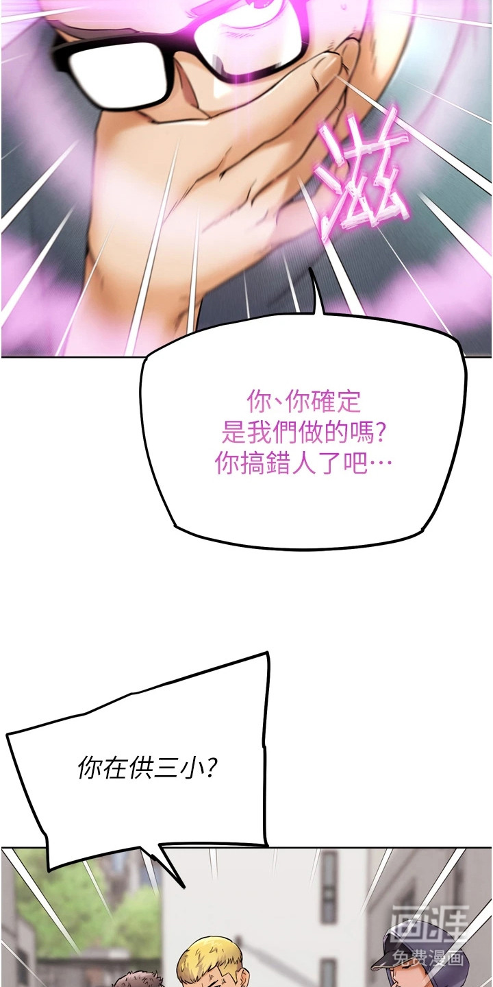 游戏宅奇遇记漫画-图14