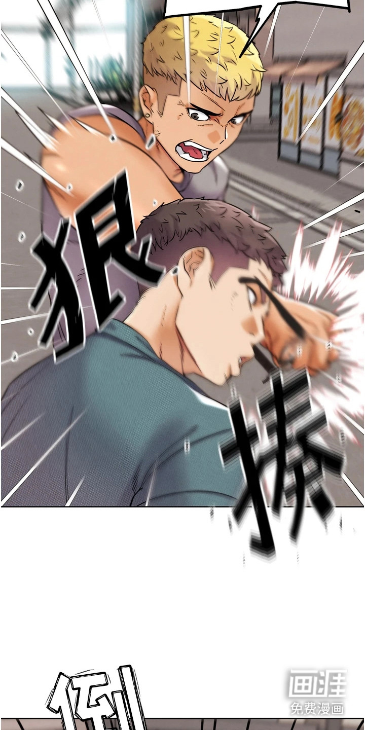 游戏宅奇遇记漫画-图19