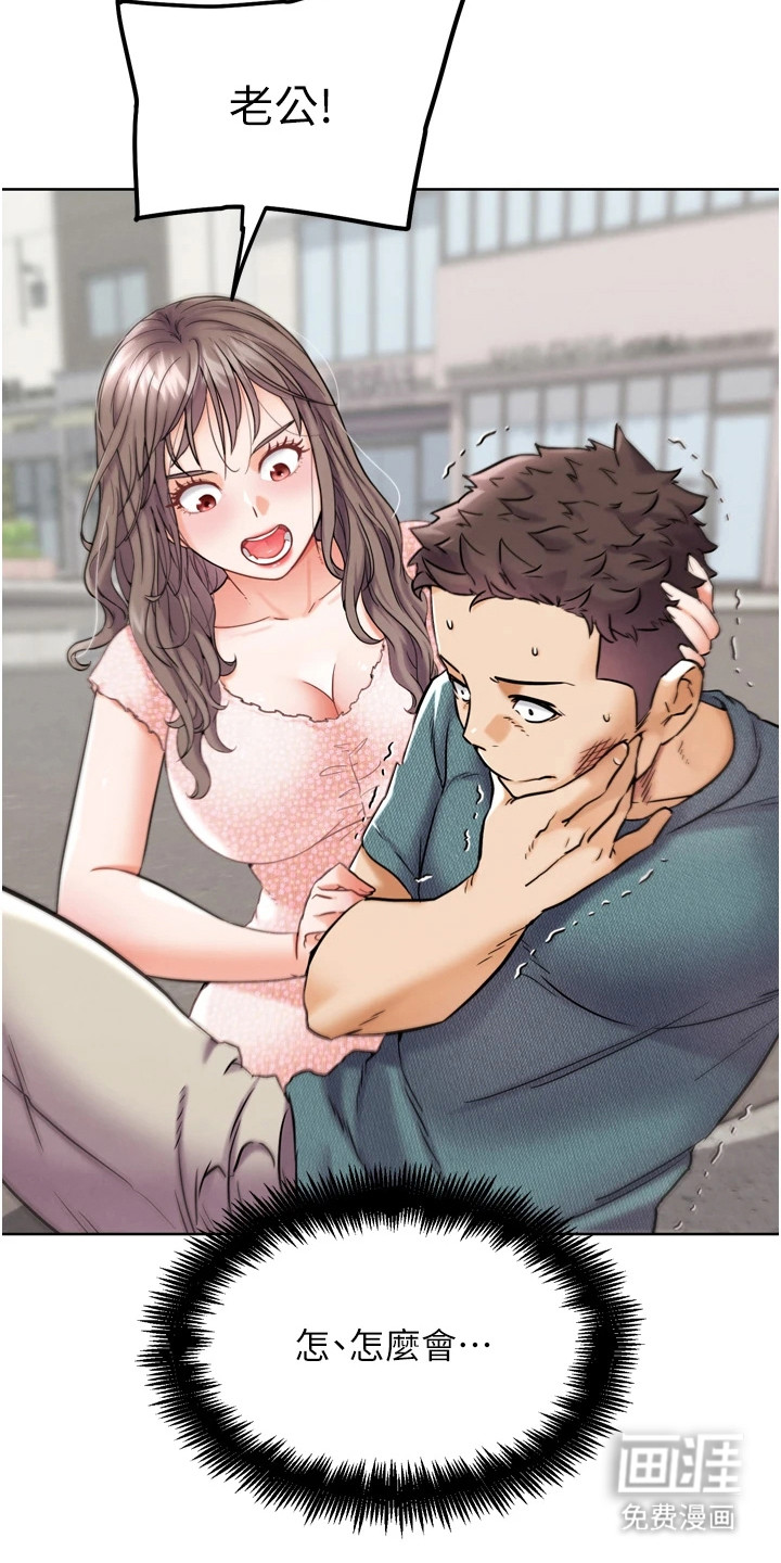 游戏宅奇遇记漫画-图21