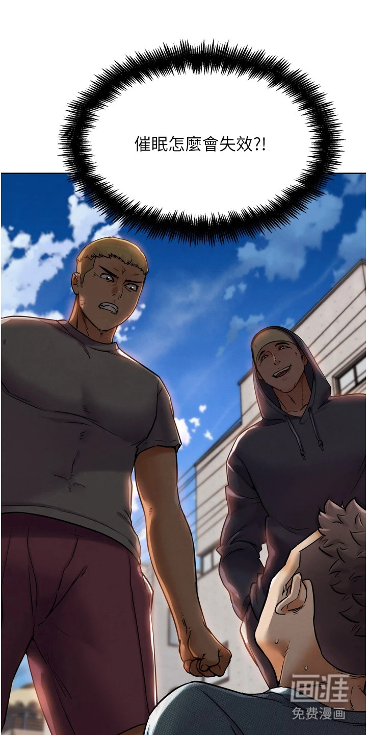 游戏宅奇遇记漫画-图22