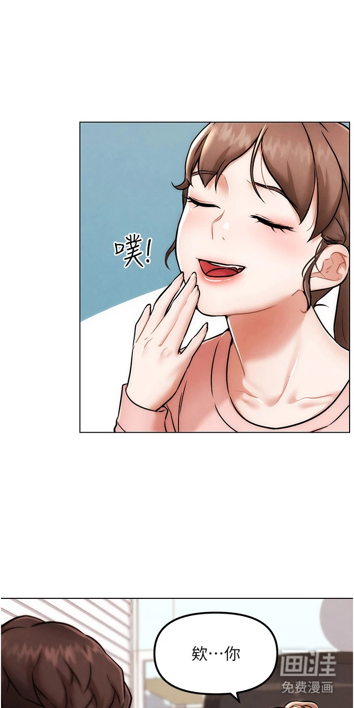 游戏宅奇遇记第3话图