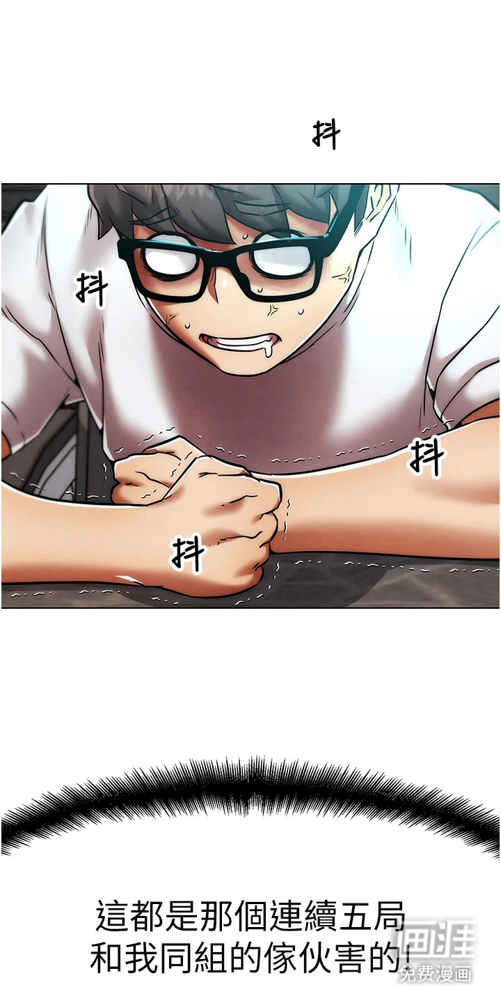 游戏宅奇遇记第4话图