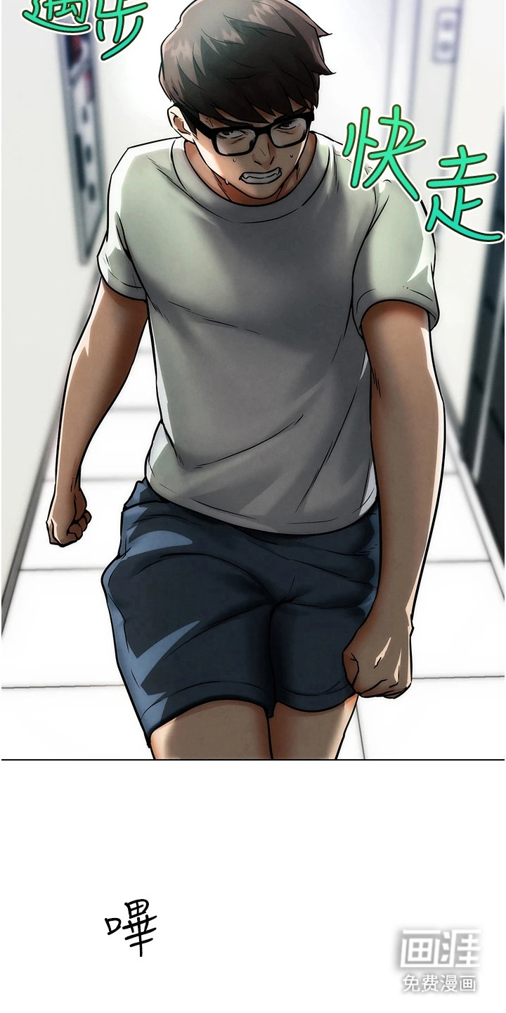 游戏宅奇遇记第4话图