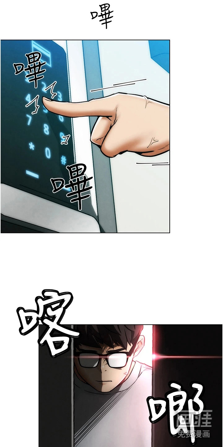 游戏宅奇遇记第4话图