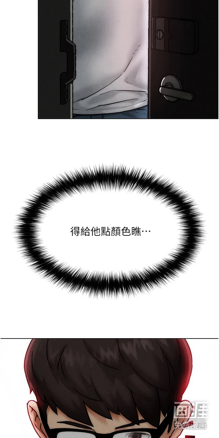 游戏宅奇遇记第4话图