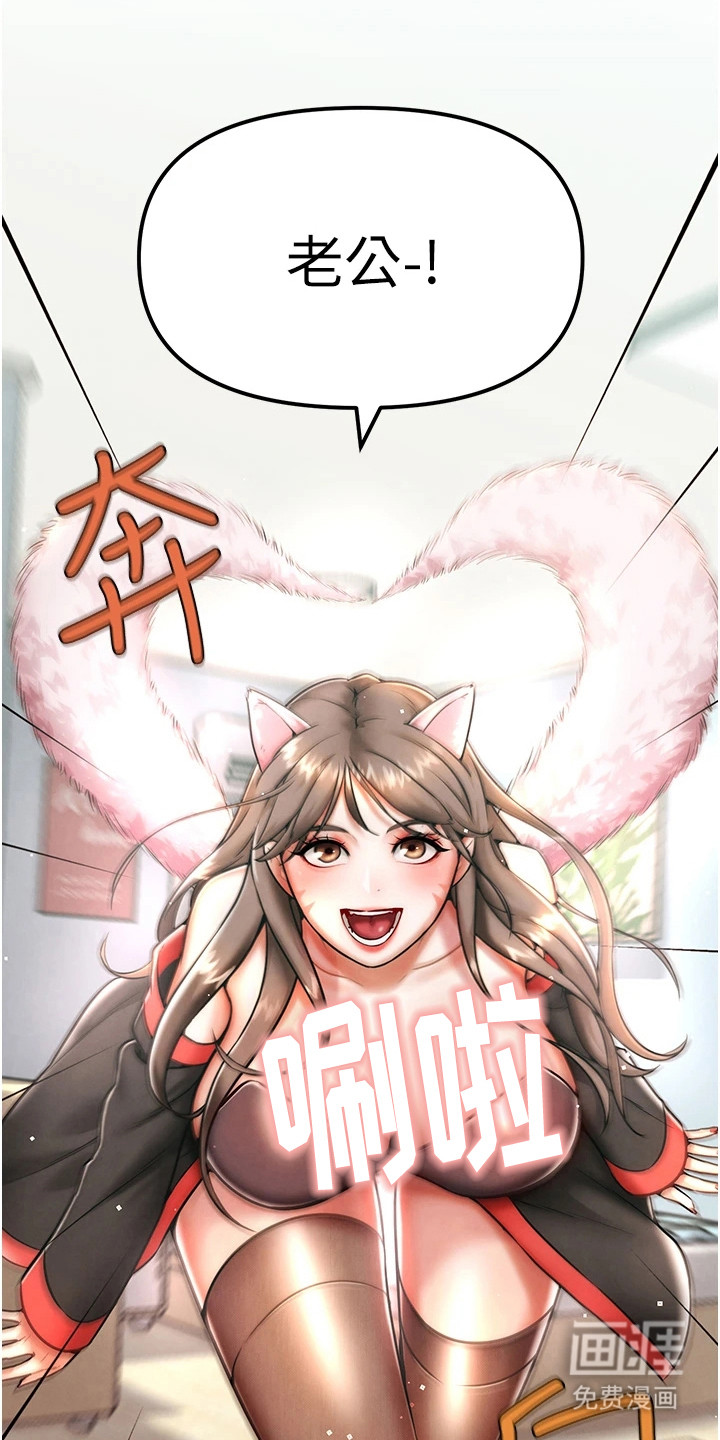 游戏宅奇遇记第4话图