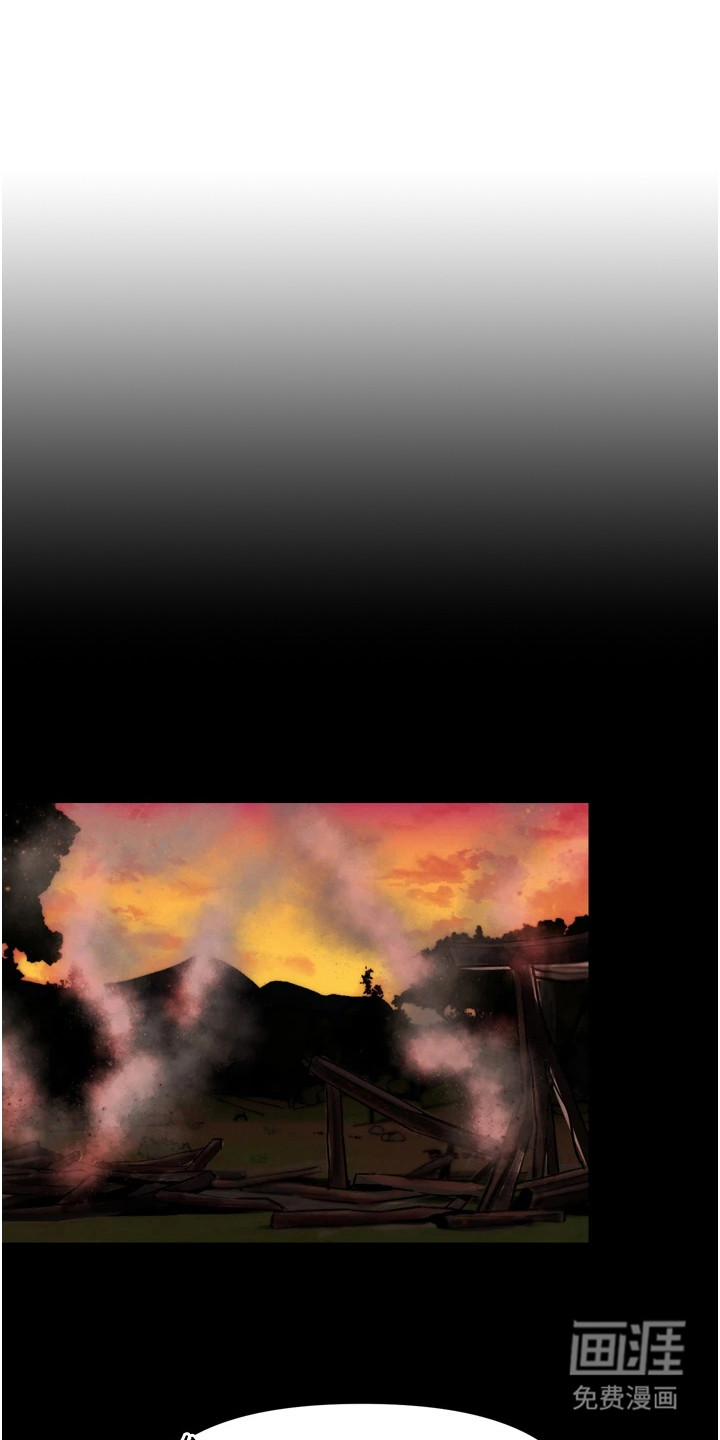 游戏宅奇遇记第4话图