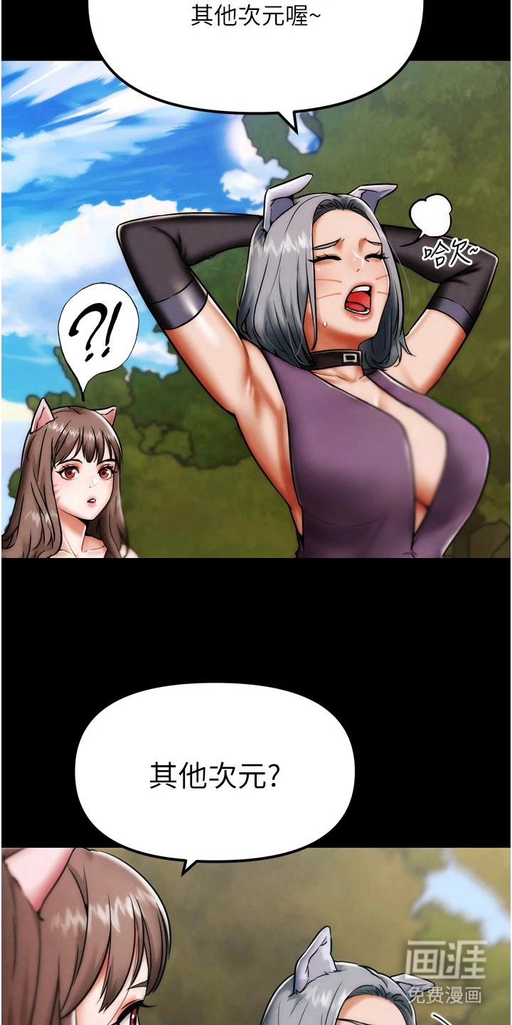 游戏宅奇遇记第4话图