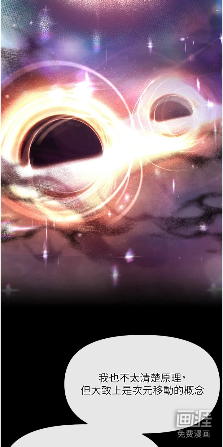 游戏宅奇遇记第4话图