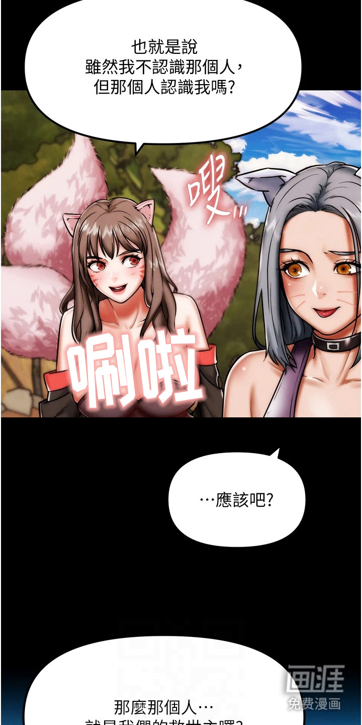 游戏宅奇遇记第4话图