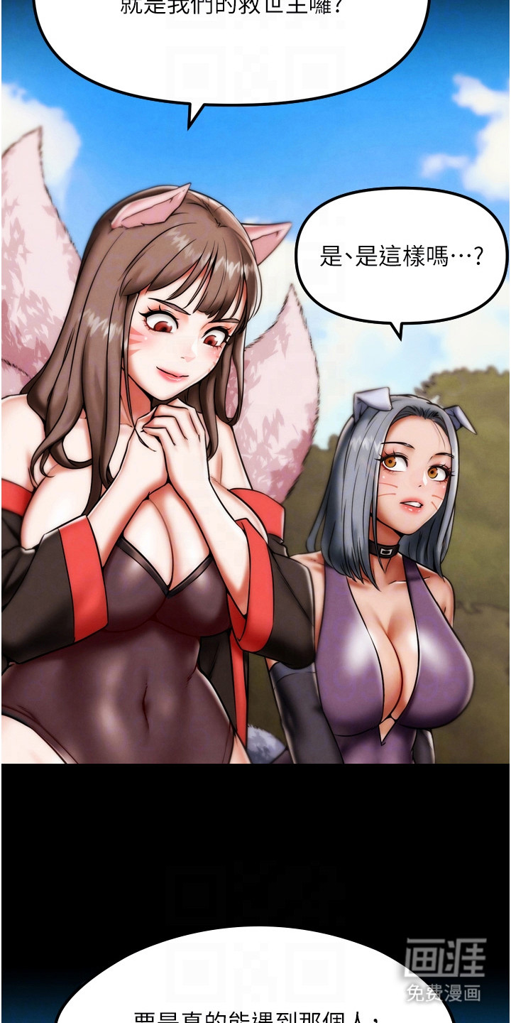 游戏宅奇遇记第4话图