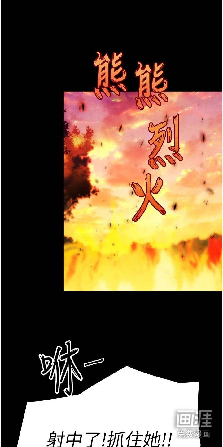 游戏宅奇遇记第5话图