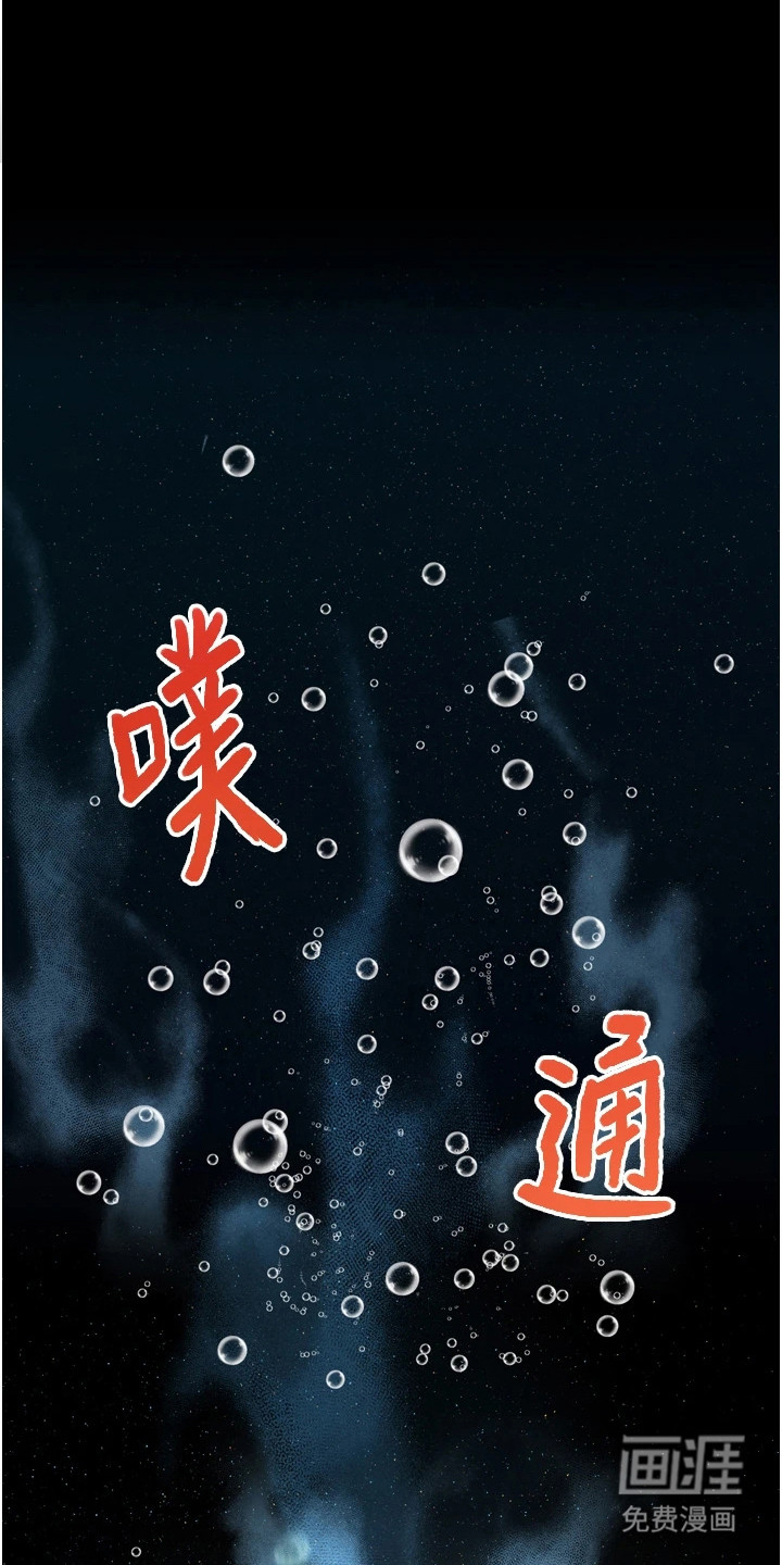 游戏宅奇遇记第5话图