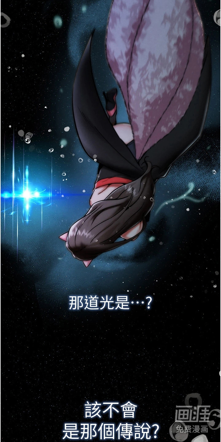 游戏宅奇遇记第5话图