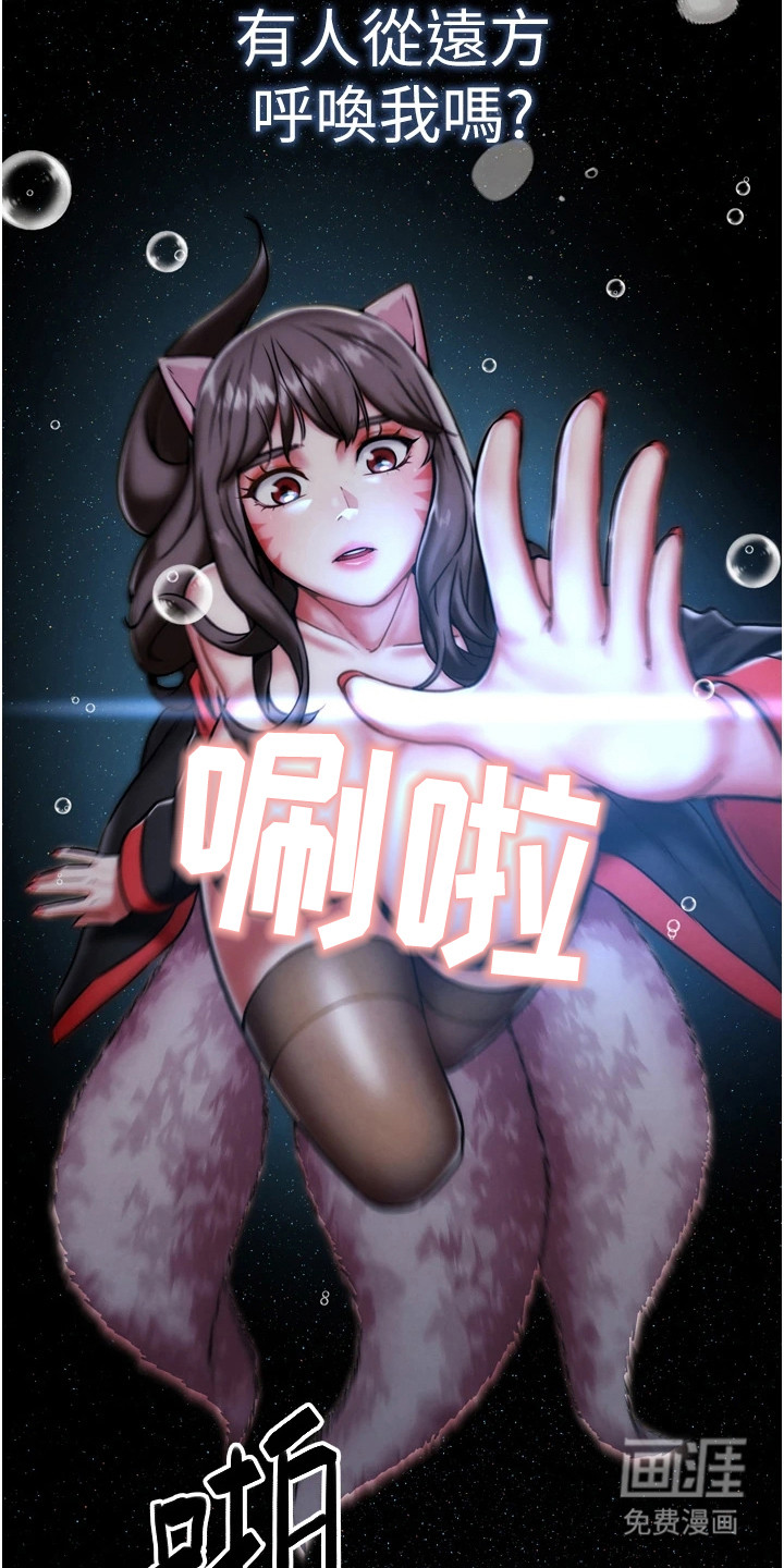 游戏宅奇遇记第5话图