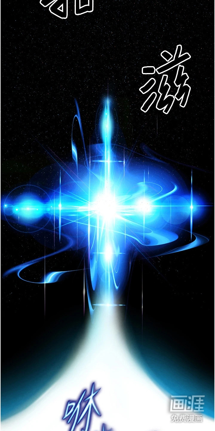 游戏宅奇遇记第5话图