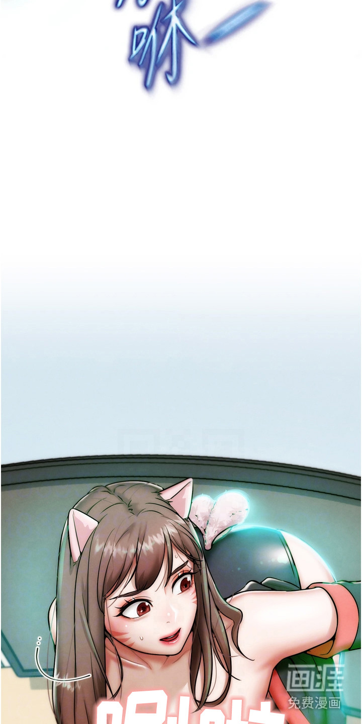 游戏宅奇遇记第5话图