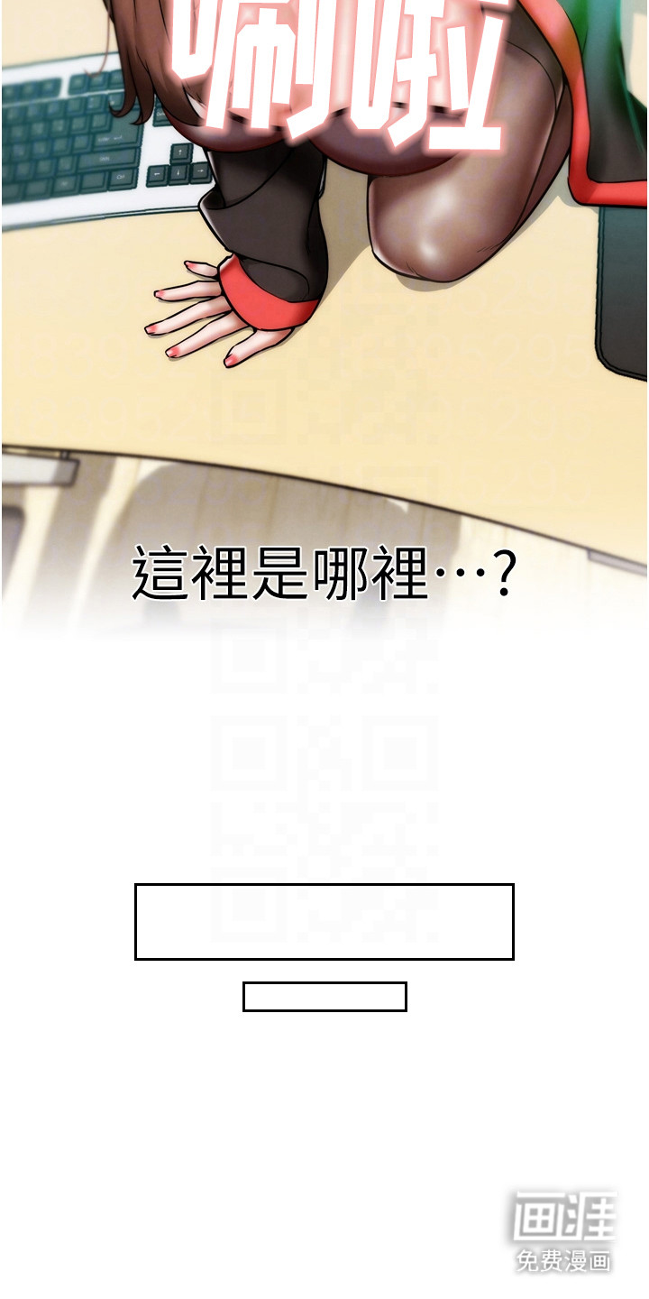 游戏宅奇遇记第5话图