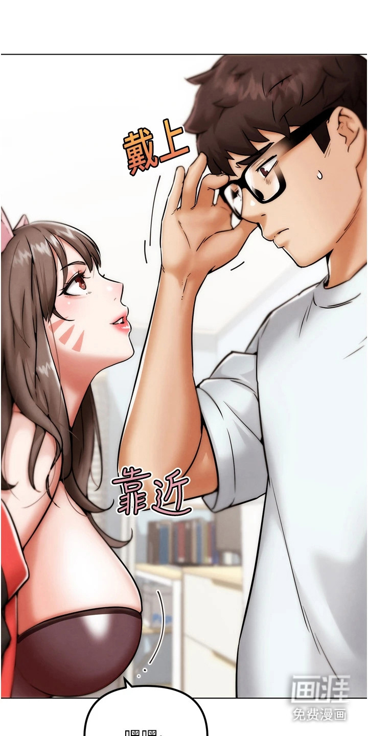 游戏宅奇遇记第5话图