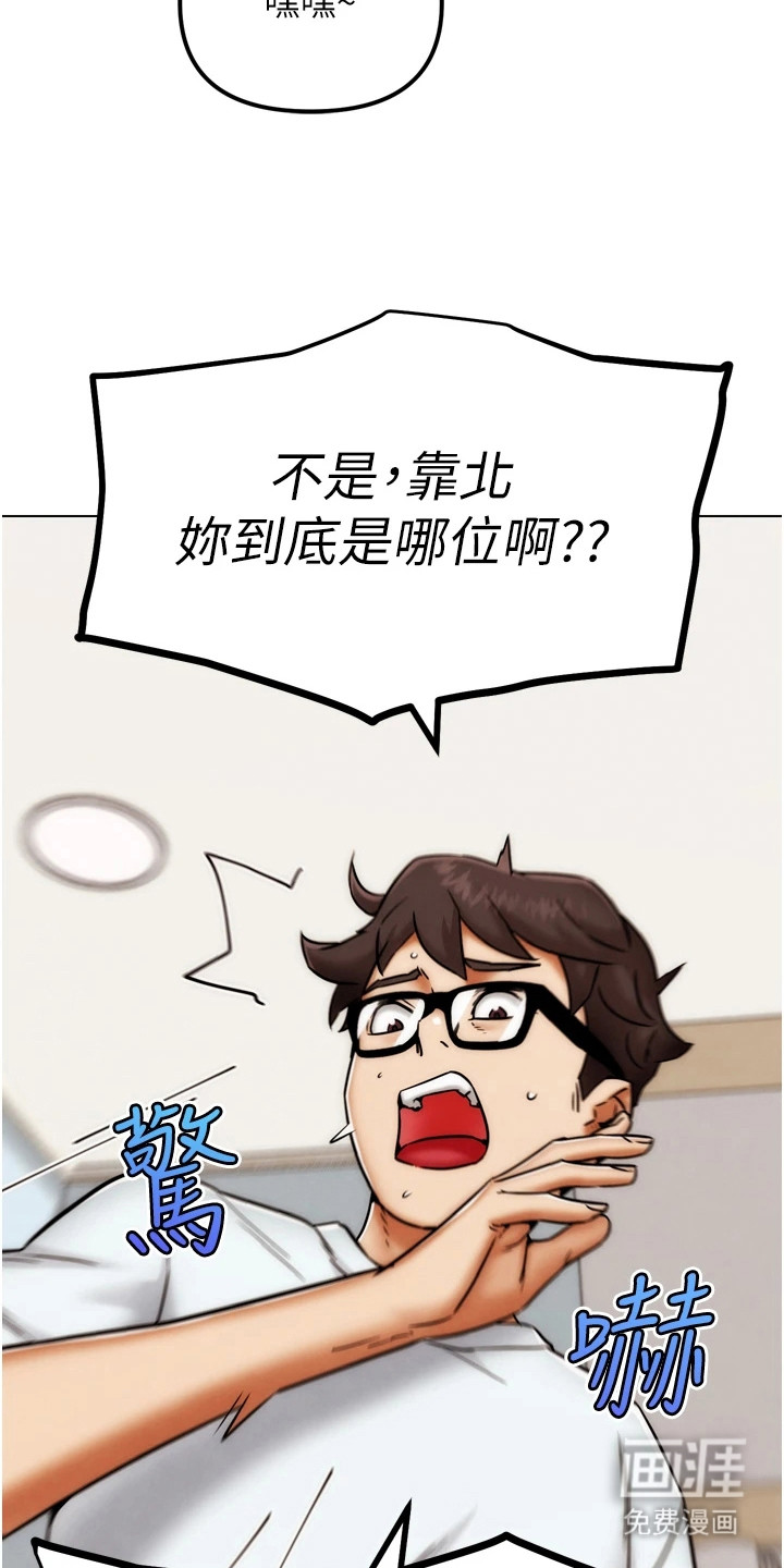 游戏宅奇遇记第5话图