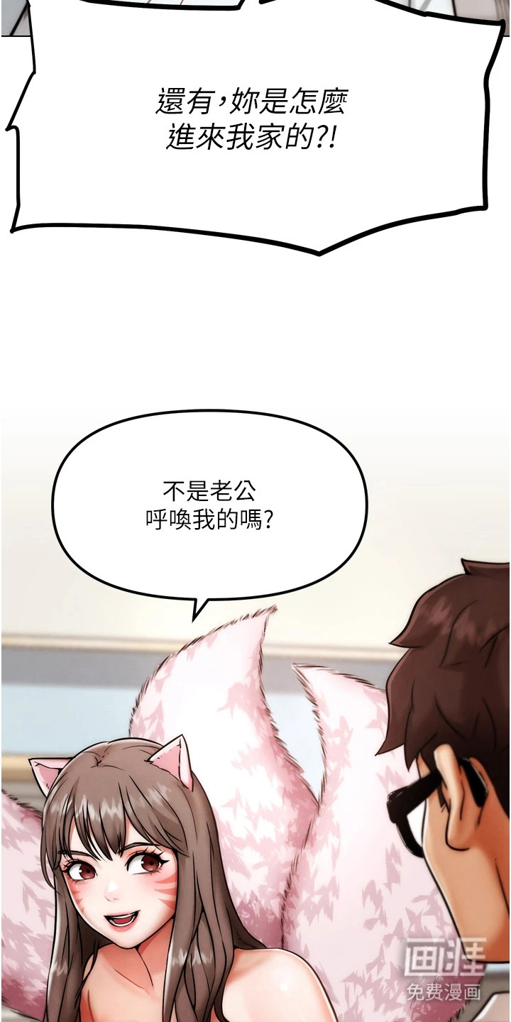 游戏宅奇遇记第5话图