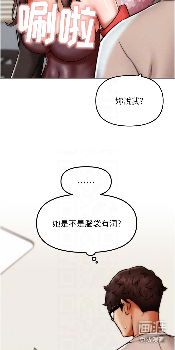 游戏宅奇遇记第5话图