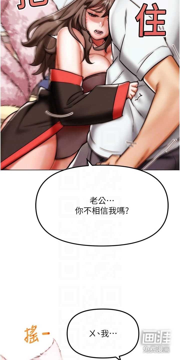 游戏宅奇遇记第5话图