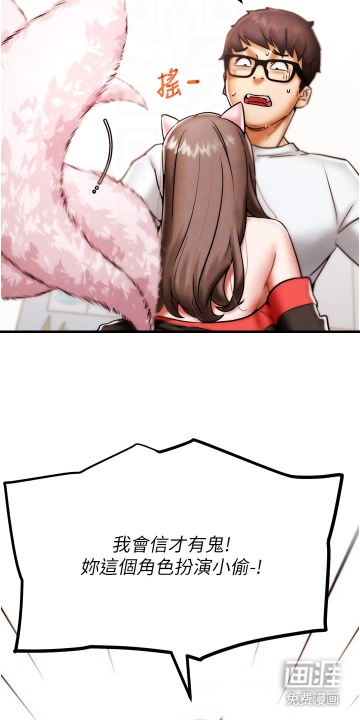 游戏宅奇遇记第5话图