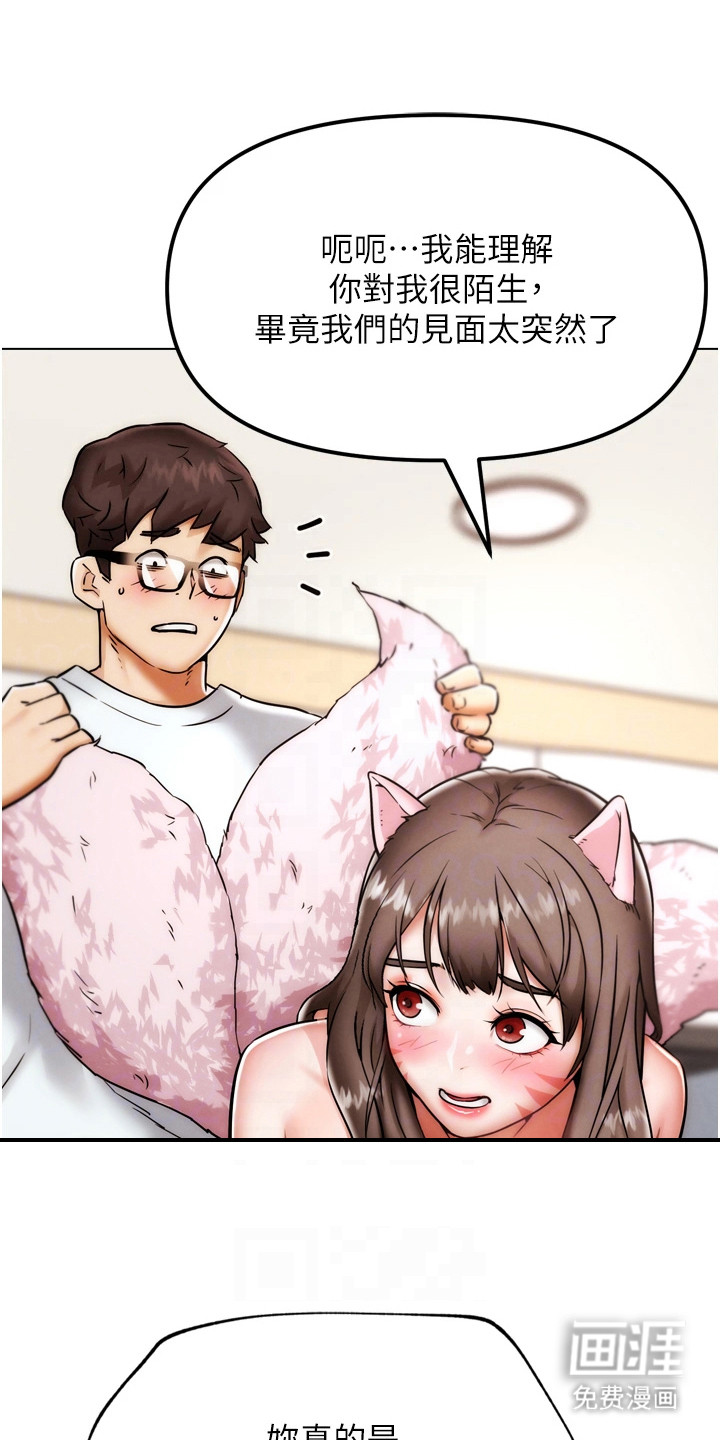 游戏宅奇遇记第6话图