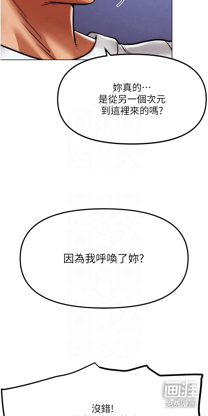 游戏宅奇遇记第6话图