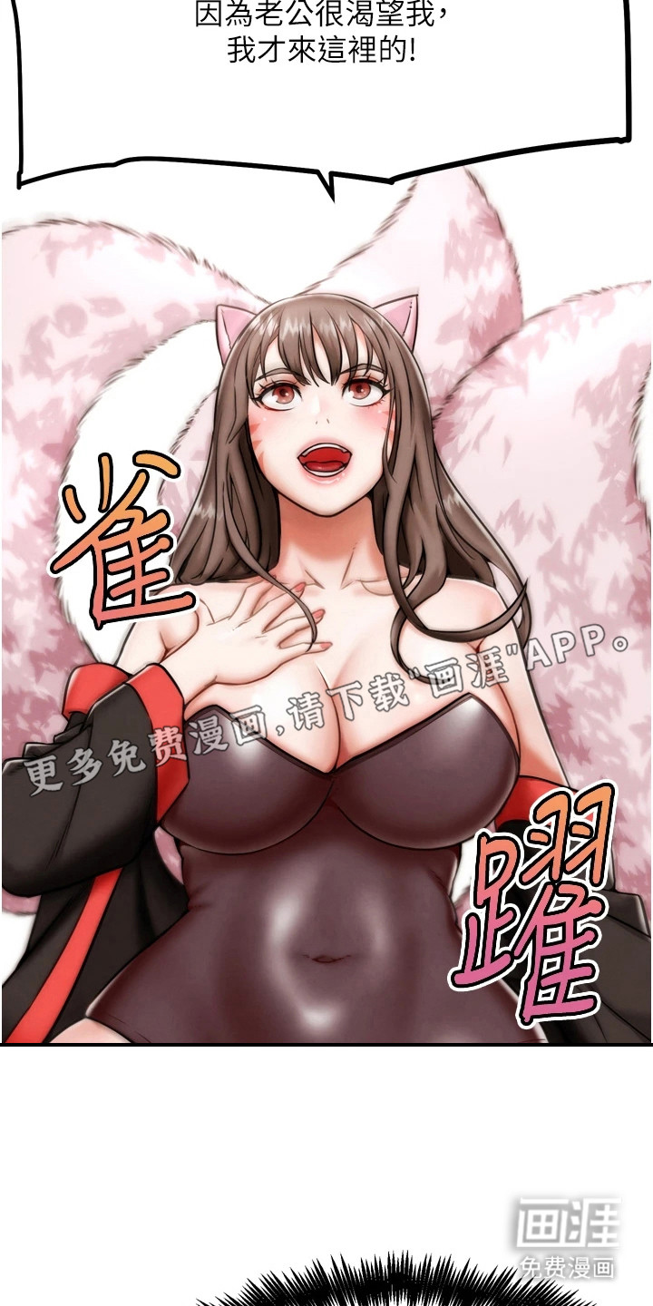 游戏宅奇遇记第6话图