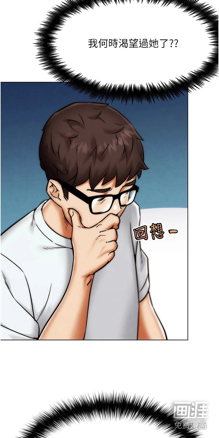 游戏宅奇遇记第6话图