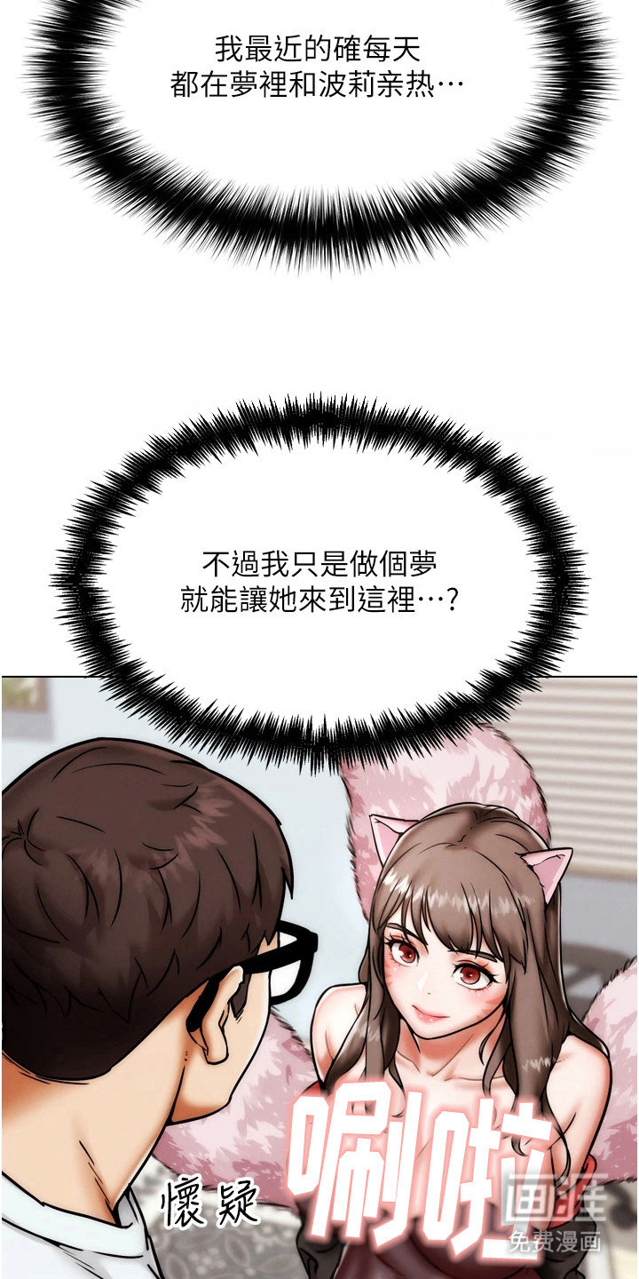 游戏宅奇遇记第6话图