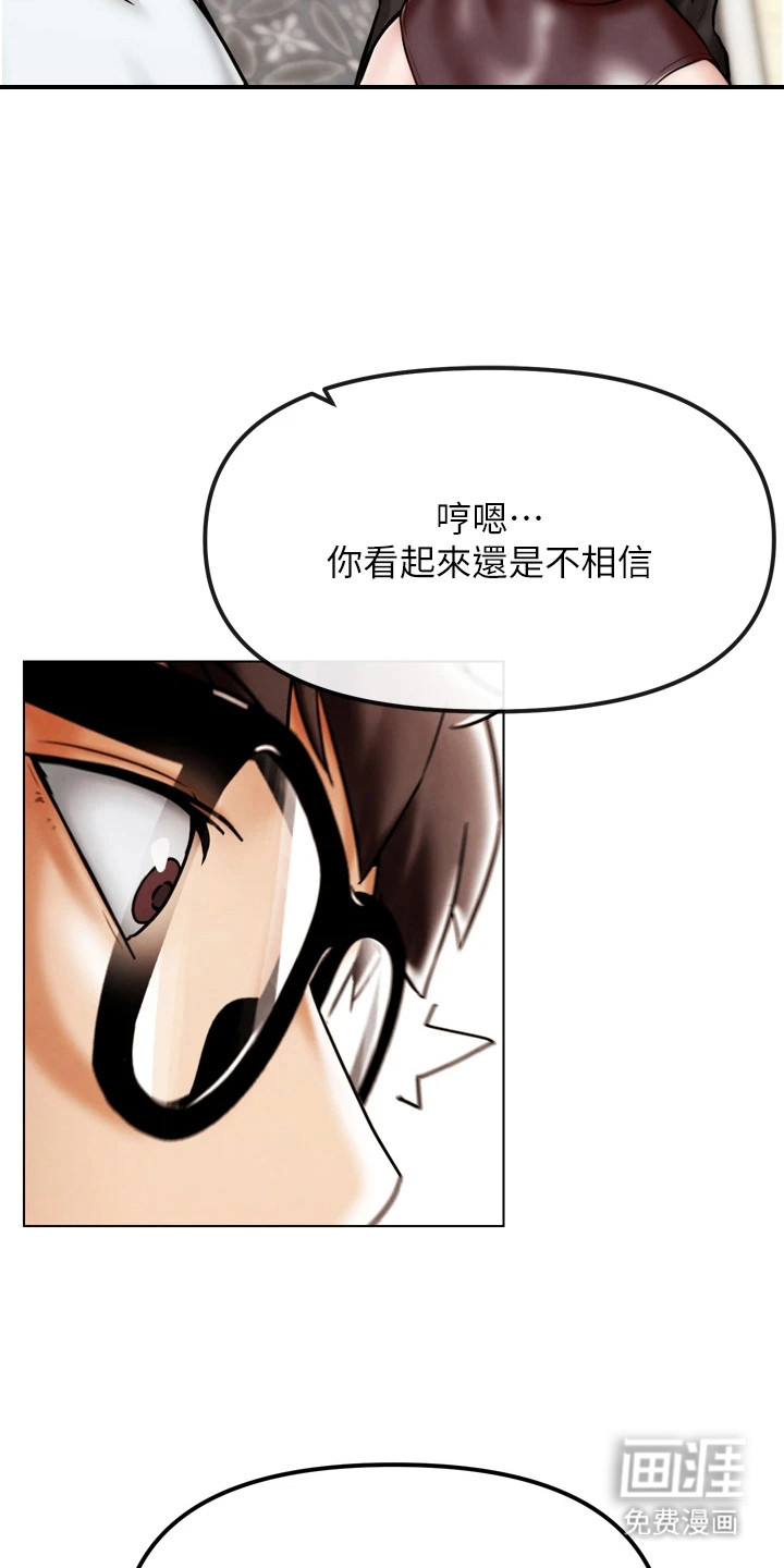 游戏宅奇遇记第6话图