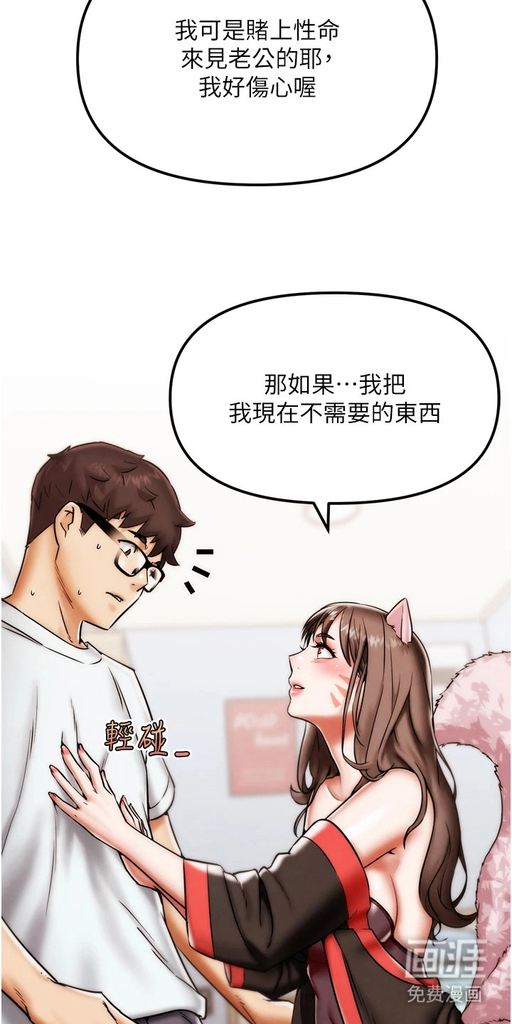 游戏宅奇遇记第6话图