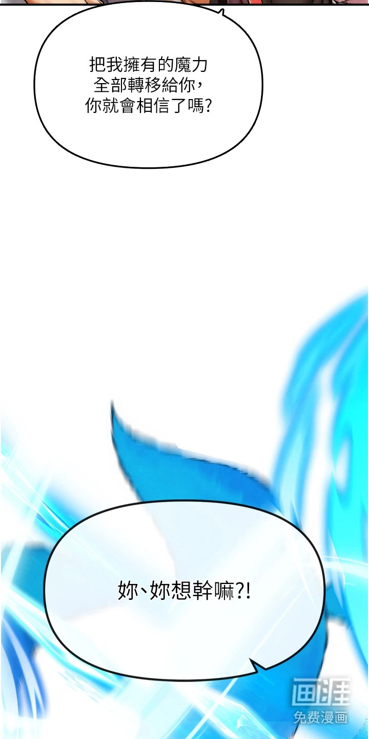 游戏宅奇遇记第6话图