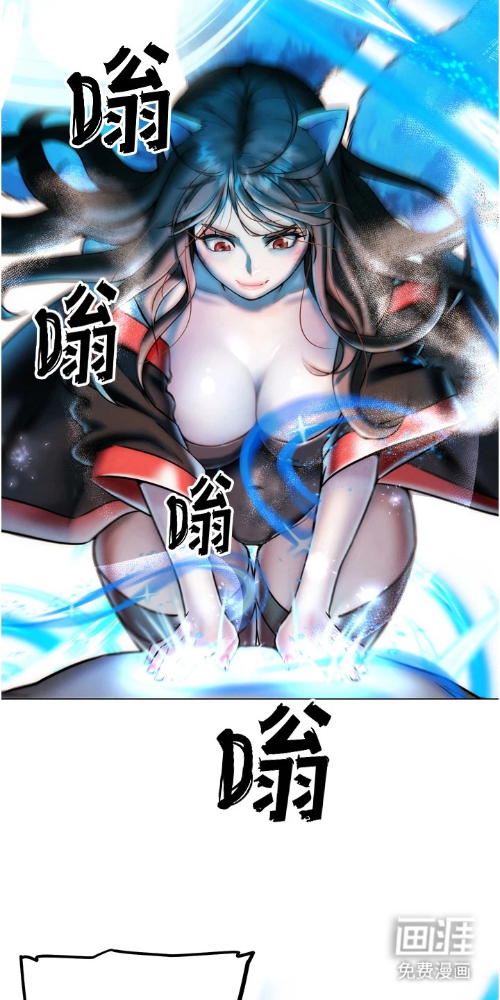 游戏宅奇遇记第6话图