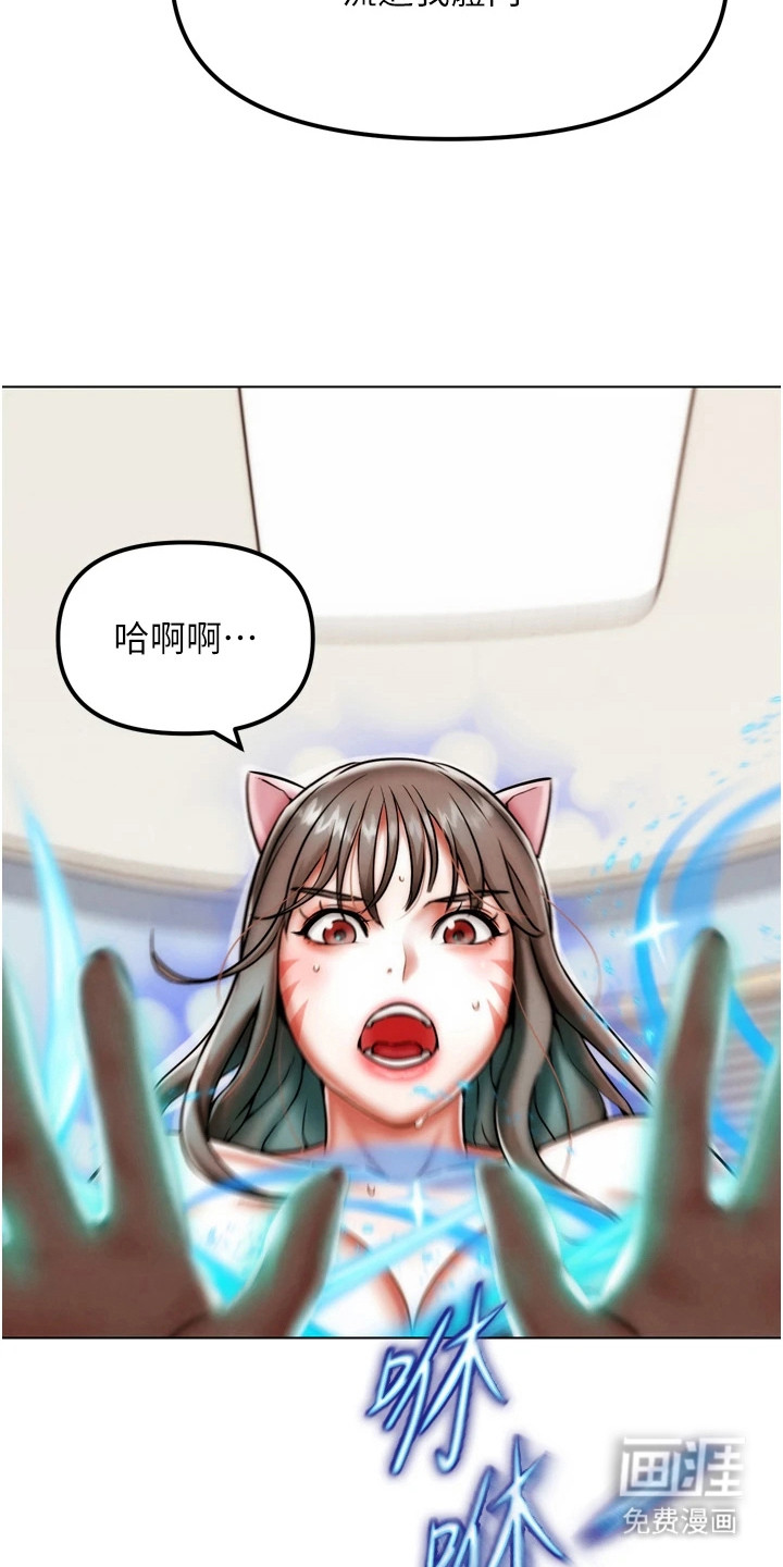 游戏宅奇遇记第6话图