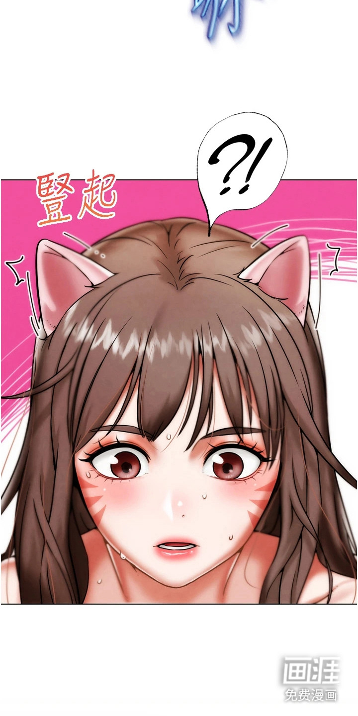 游戏宅奇遇记第6话图