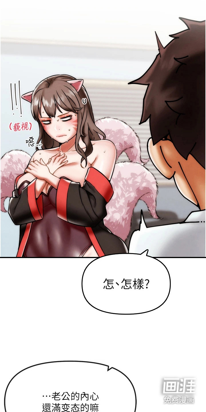 游戏宅奇遇记第6话图