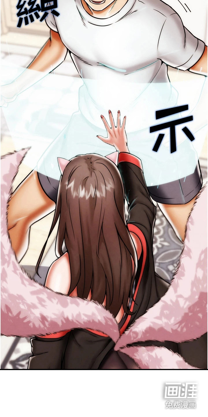 游戏宅奇遇记第6话图