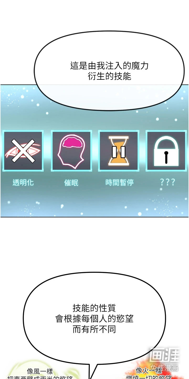 游戏宅奇遇记第6话图