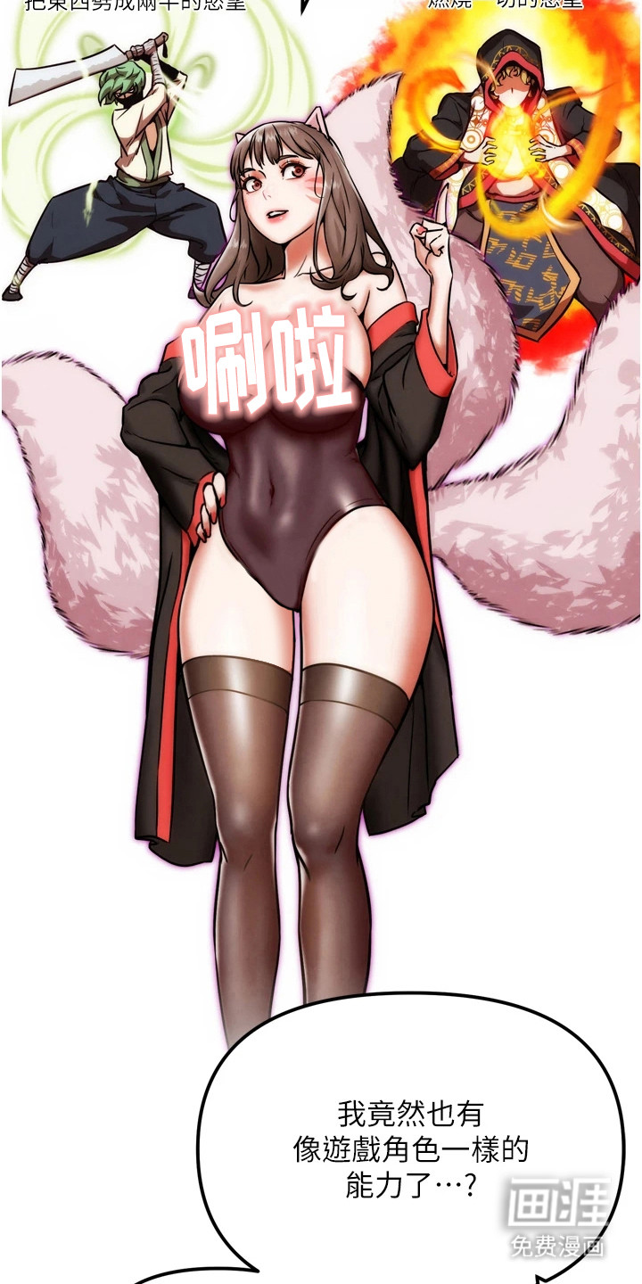 游戏宅奇遇记第6话图