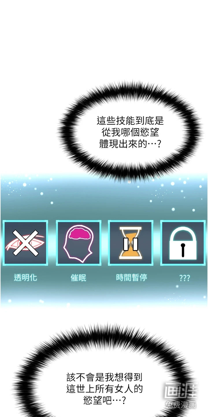 游戏宅奇遇记第7话图